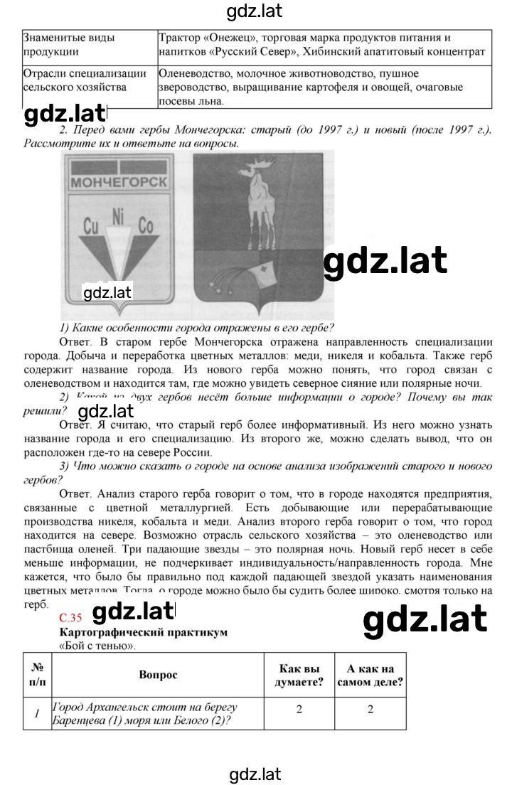 Решение задания № 34 — страница 3