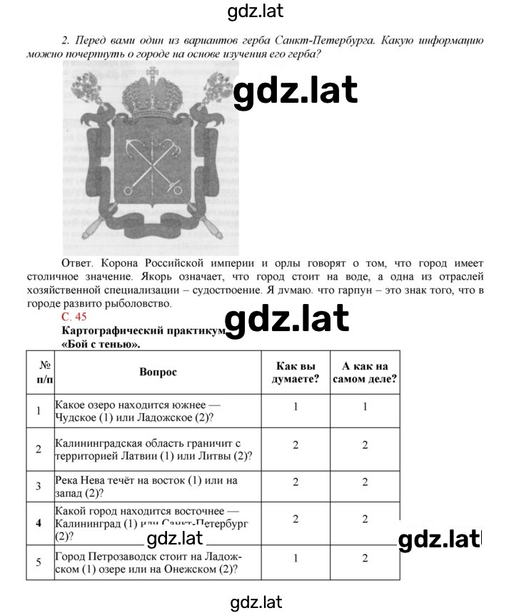 Решение задания № 36 — страница 3