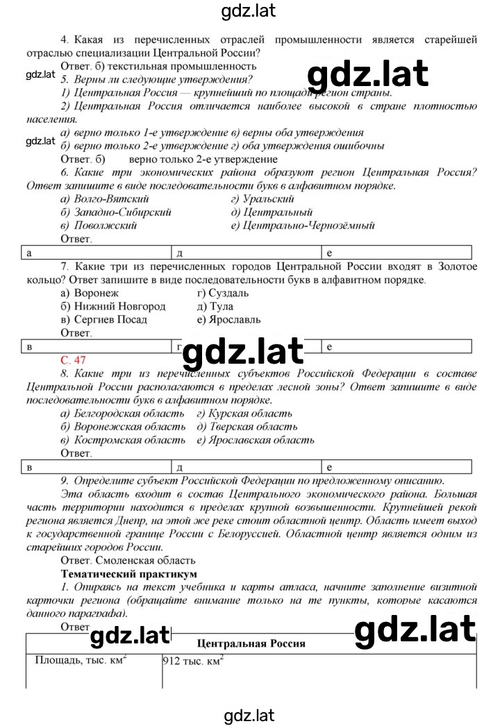Решение задания № 37 — страница 2