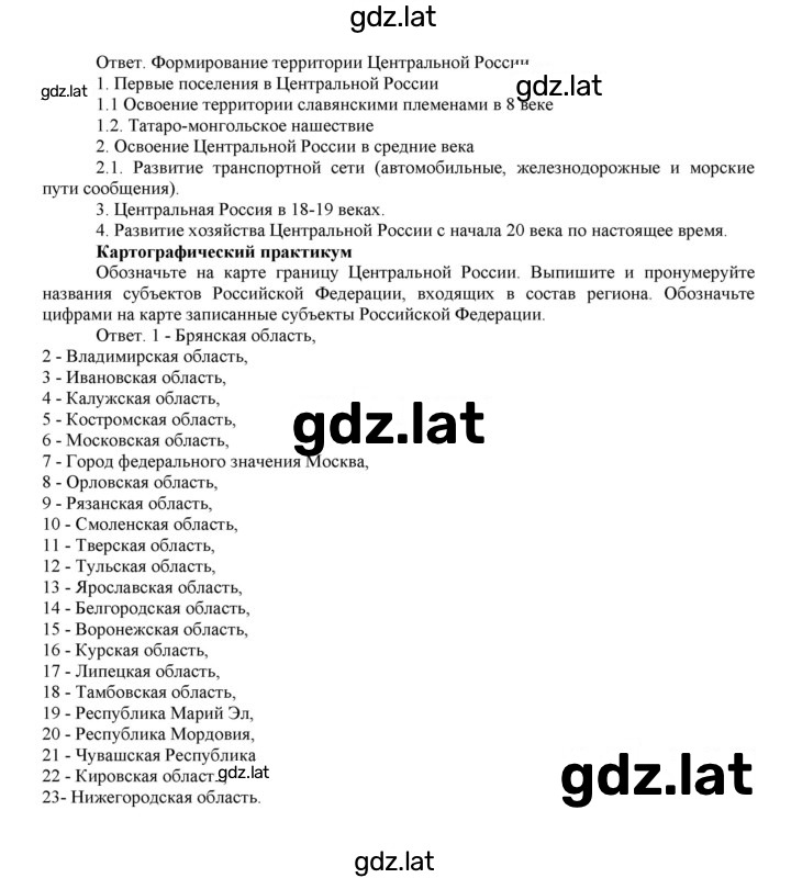 Решение задания № 37 — страница 4