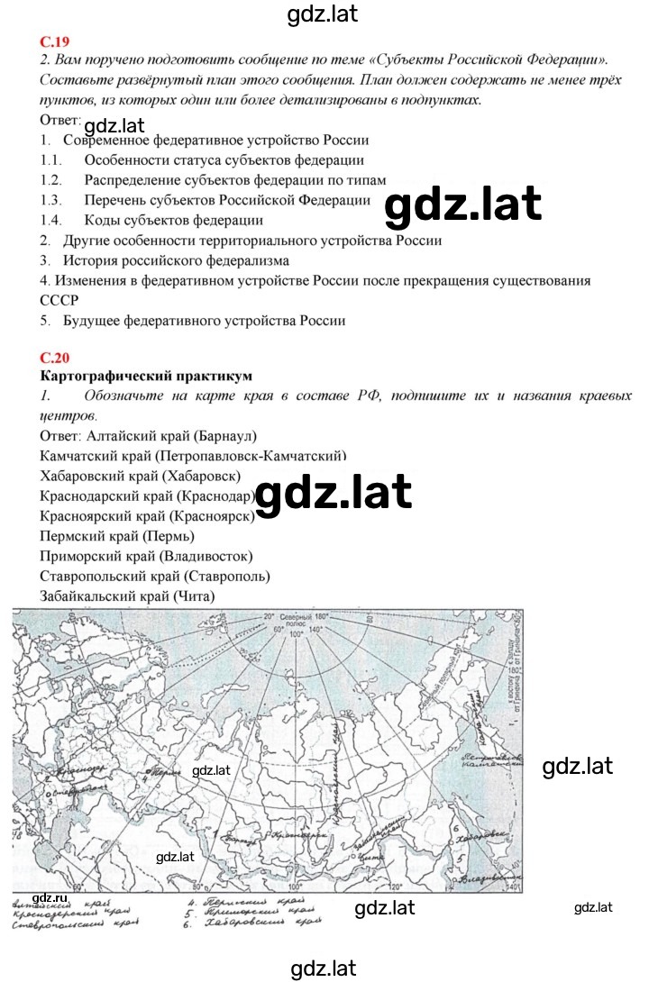 Решение задания № 4 — страница 3