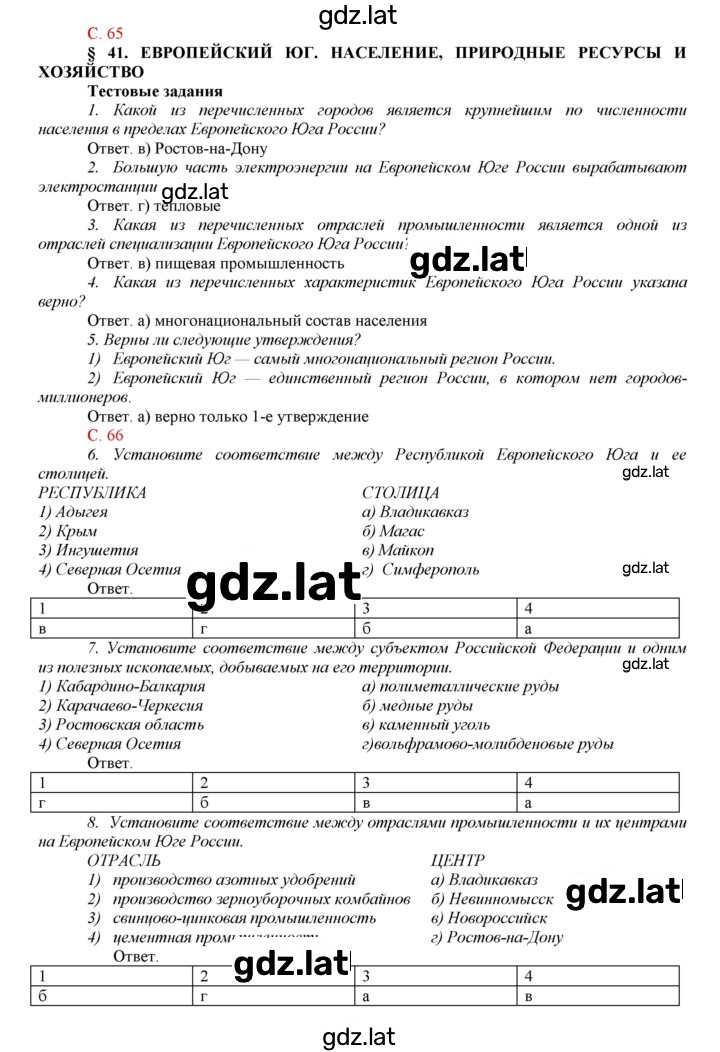 Решение задания № 41 — страница 1