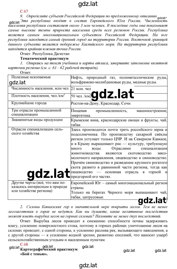 Решение задания № 41 — страница 2