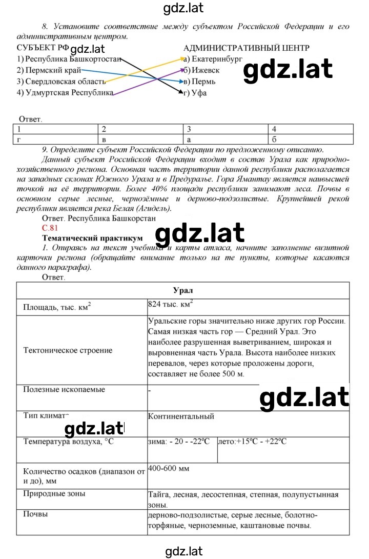 Решение задания № 44 — страница 2