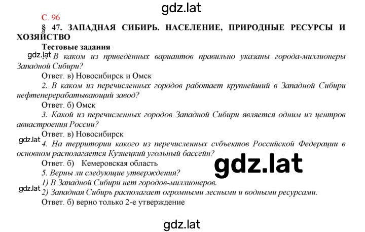 Решение задания № 47 — страница 1