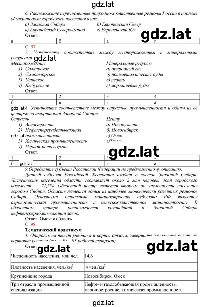 Решение задания № 47 — страница 2