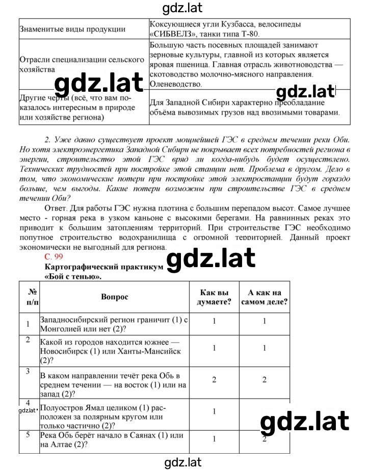 Решение задания № 47 — страница 3