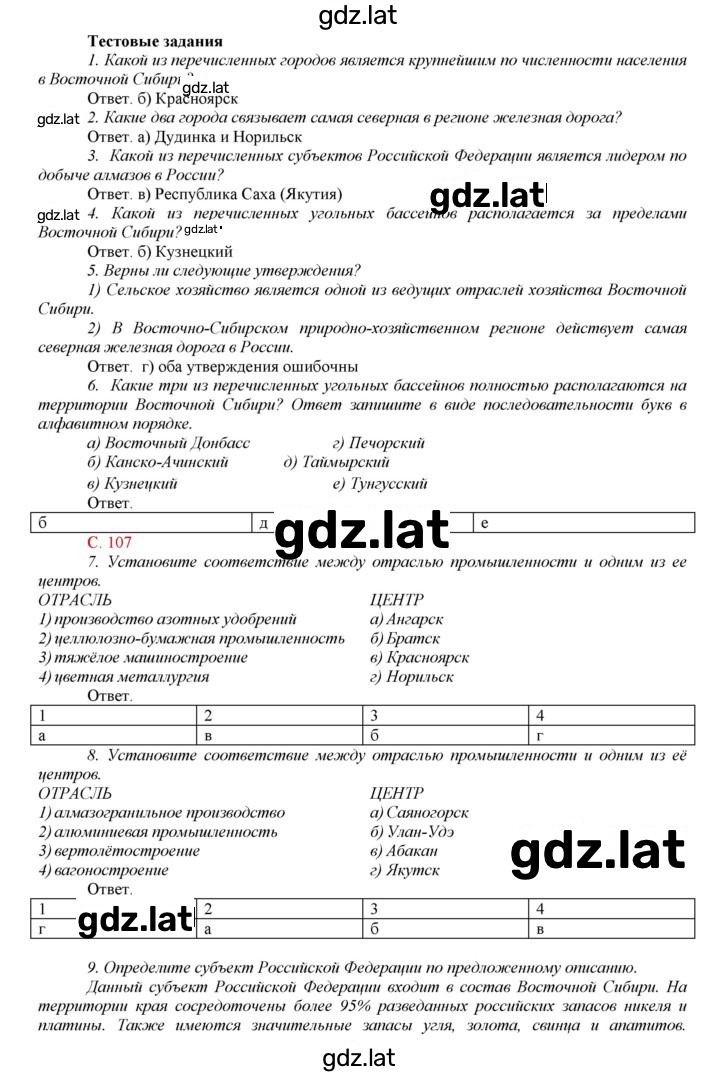Решение задания № 49 — страница 2