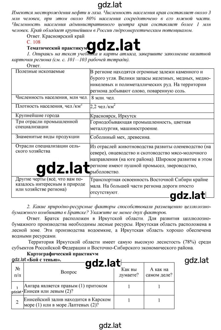 Решение задания № 49 — страница 3