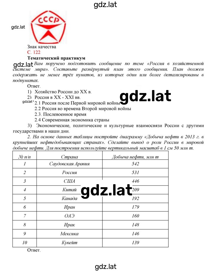 Решение задания № 52 — страница 3