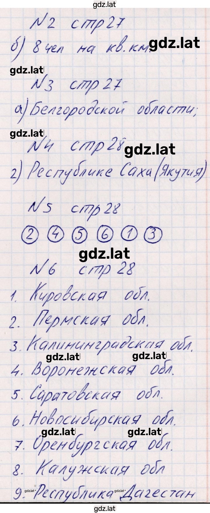 Решение задания № 10 — страница 2
