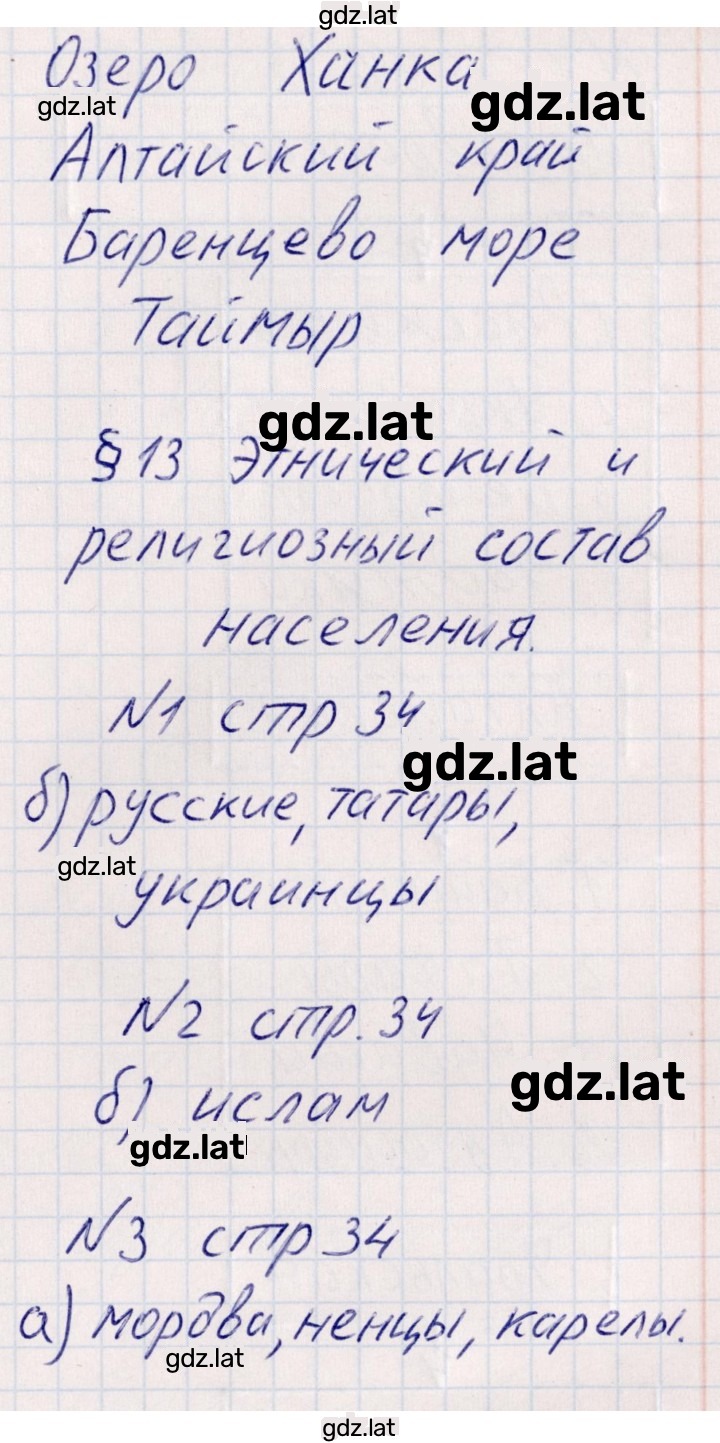 Решение задания № 12 — страница 3