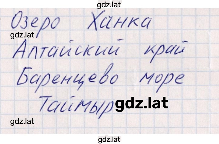 Решение задания № 12 — страница 4