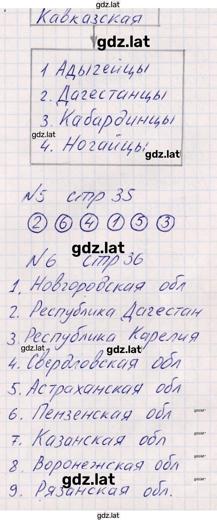 Решение задания № 13 — страница 3