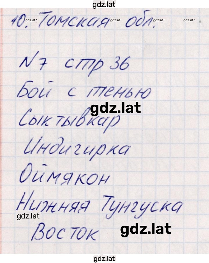 Решение задания № 13 — страница 4