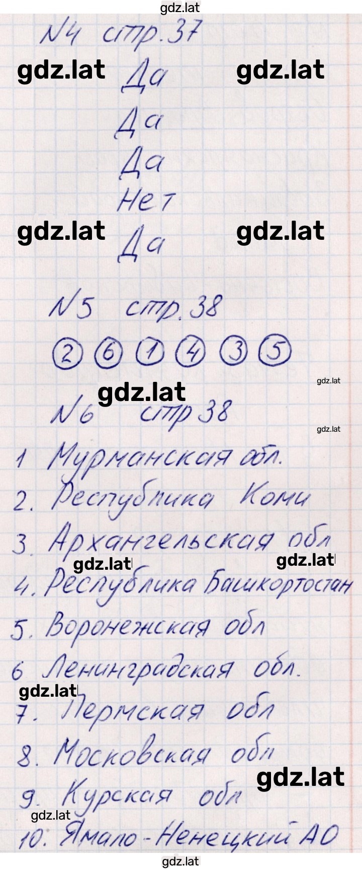 Решение задания № 14 — страница 2