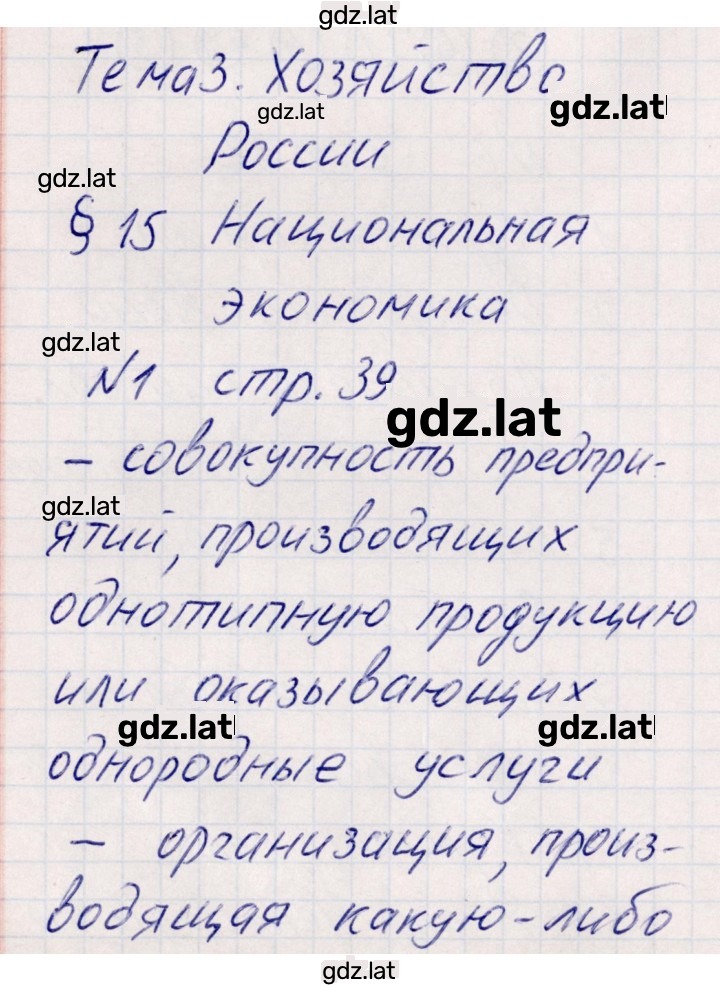 Решение задания № 15 — страница 1
