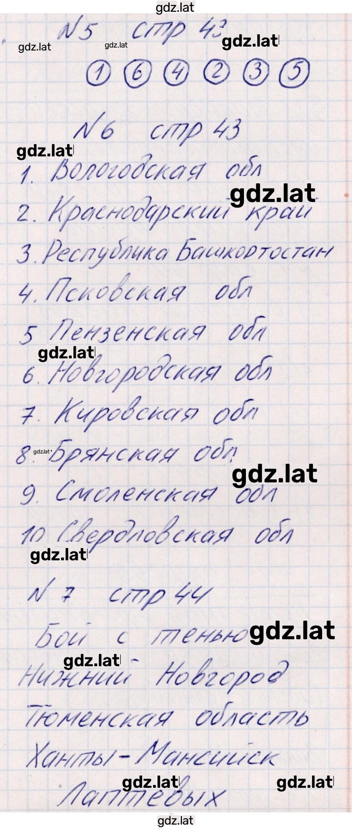 Решение задания № 16 — страница 3