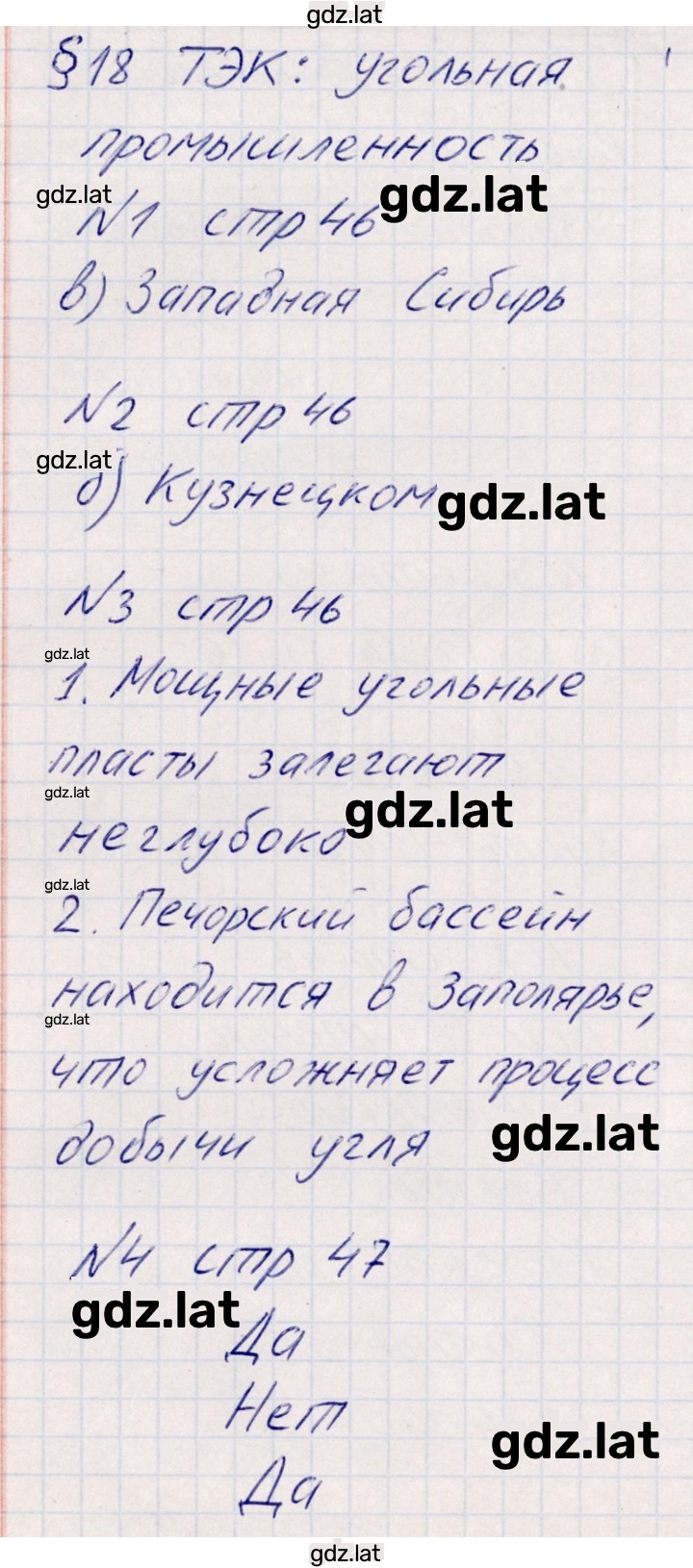 Решение задания № 18 — страница 1