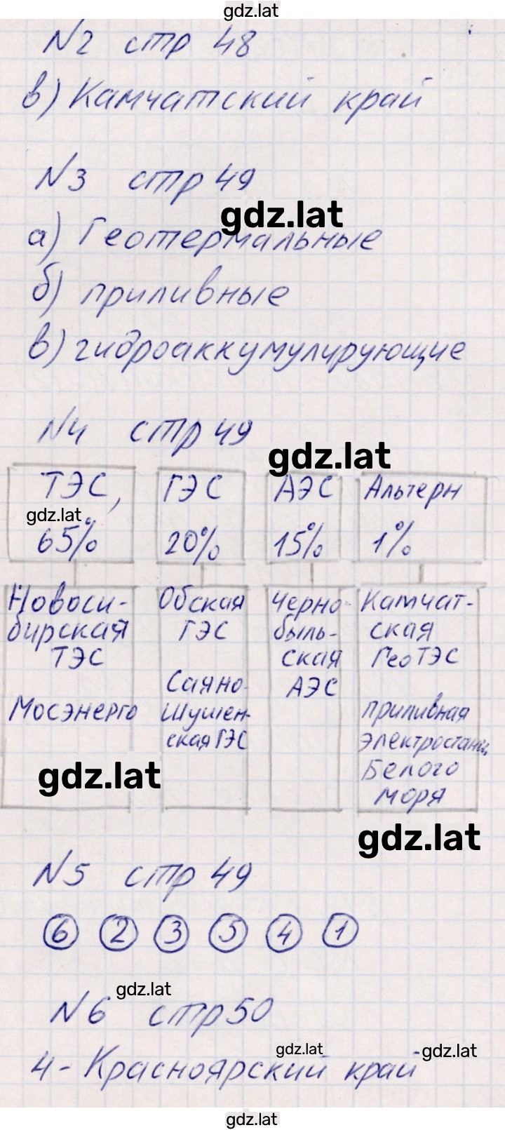 Решение задания № 19 — страница 2