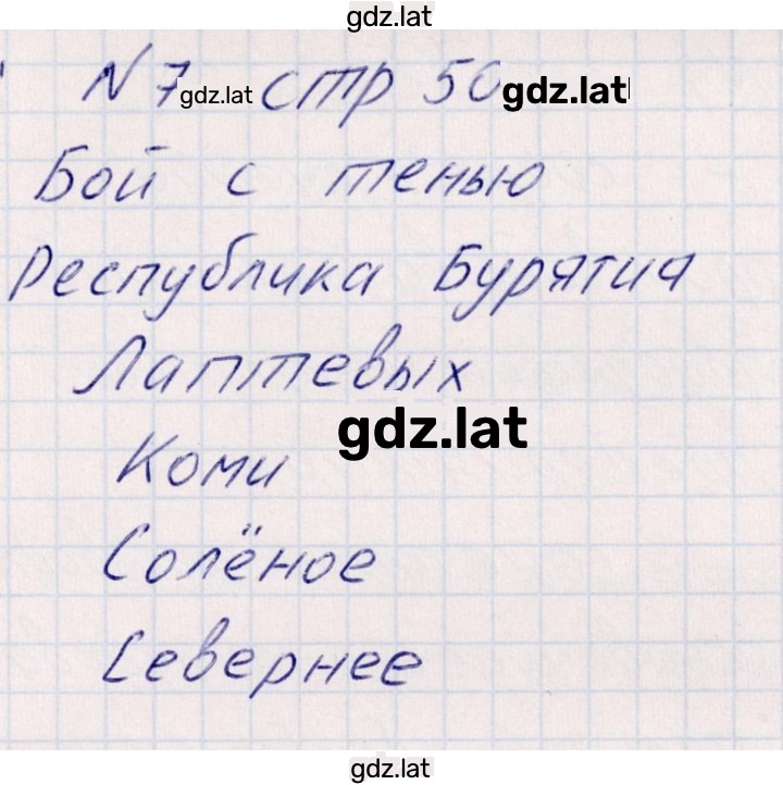 Решение задания № 19 — страница 3