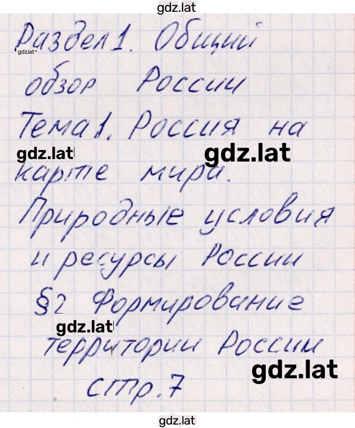 Решение задания № 2 — страница 1