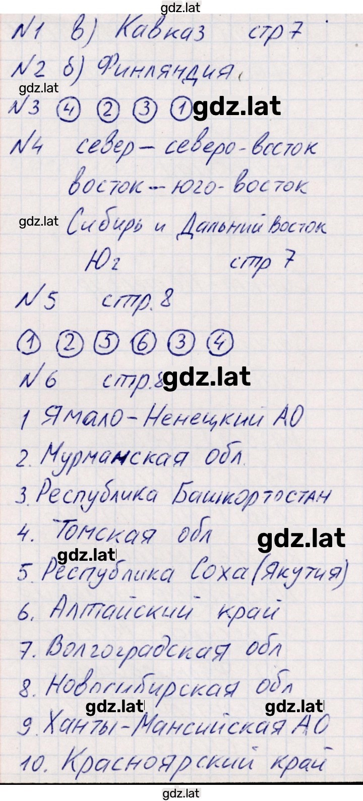 Решение задания № 2 — страница 2