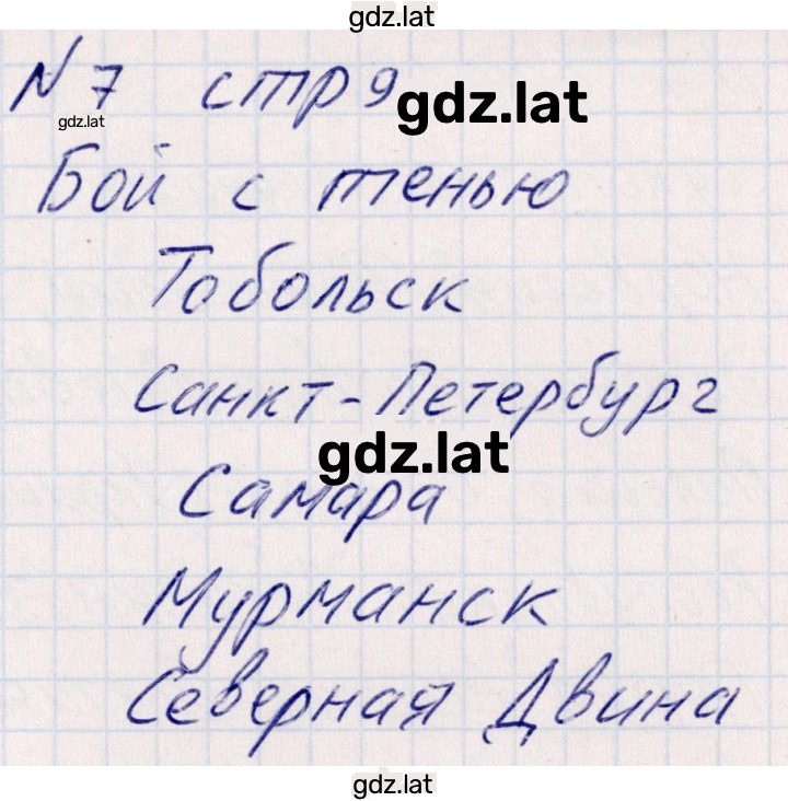 Решение задания № 2 — страница 3