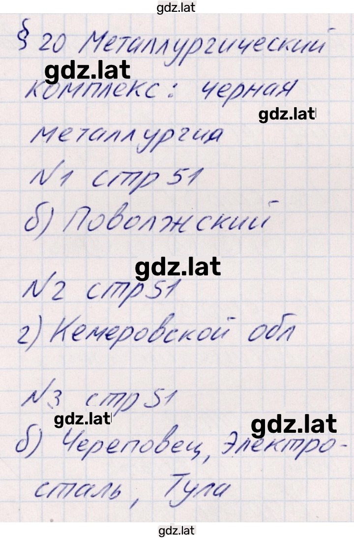 Решение задания № 20 — страница 1
