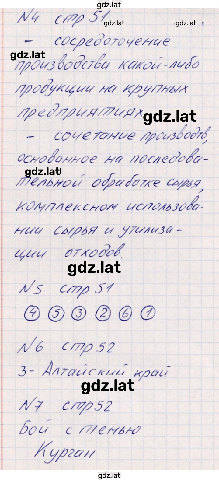 Решение задания № 20 — страница 2