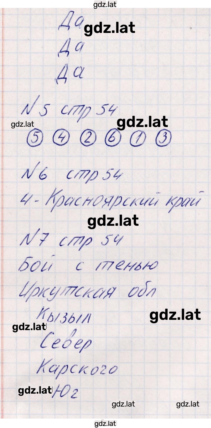 Решение задания № 21 — страница 2