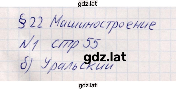 Решение задания № 22 — страница 1
