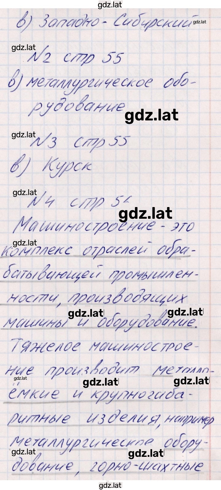 Решение задания № 22 — страница 2