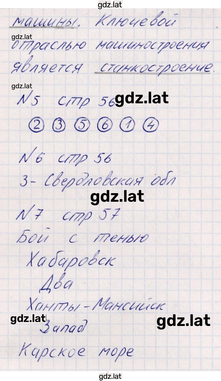 Решение задания № 22 — страница 3