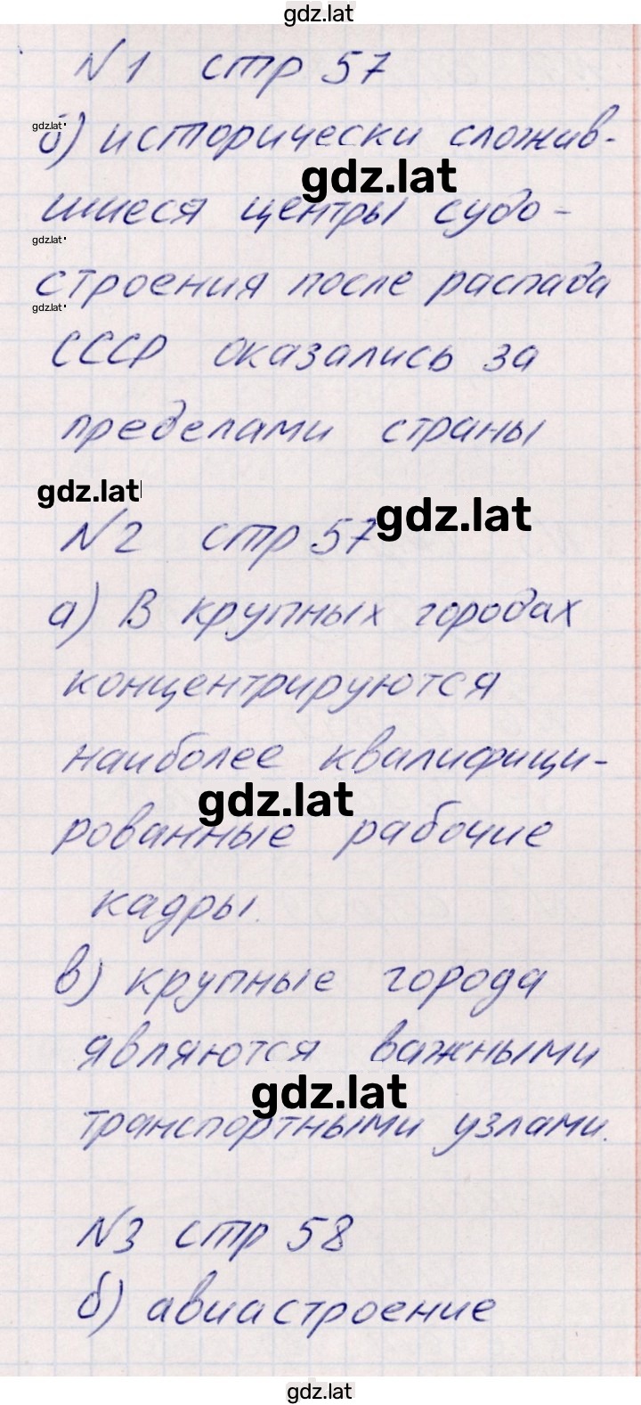 Решение задания № 23 — страница 2
