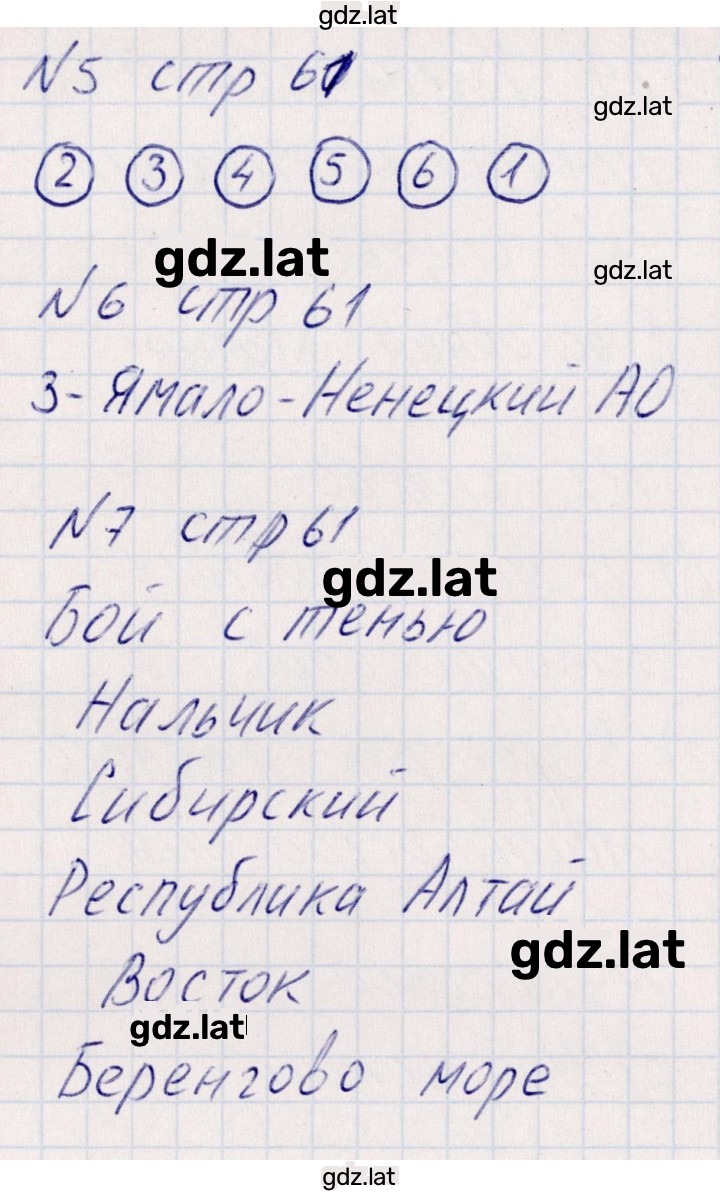 Решение задания № 24 — страница 2