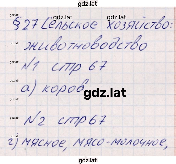 Решение задания № 27 — страница 1