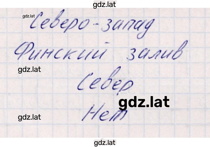 Решение задания № 28 — страница 3