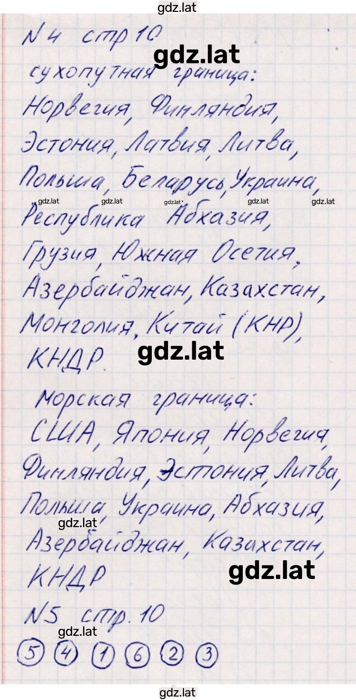 Решение задания № 3 — страница 2