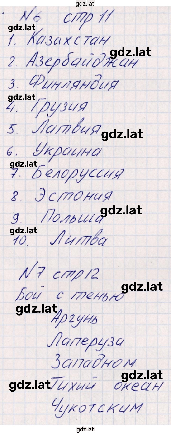 Решение задания № 3 — страница 3