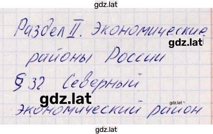 Решение задания № 32 — страница 1