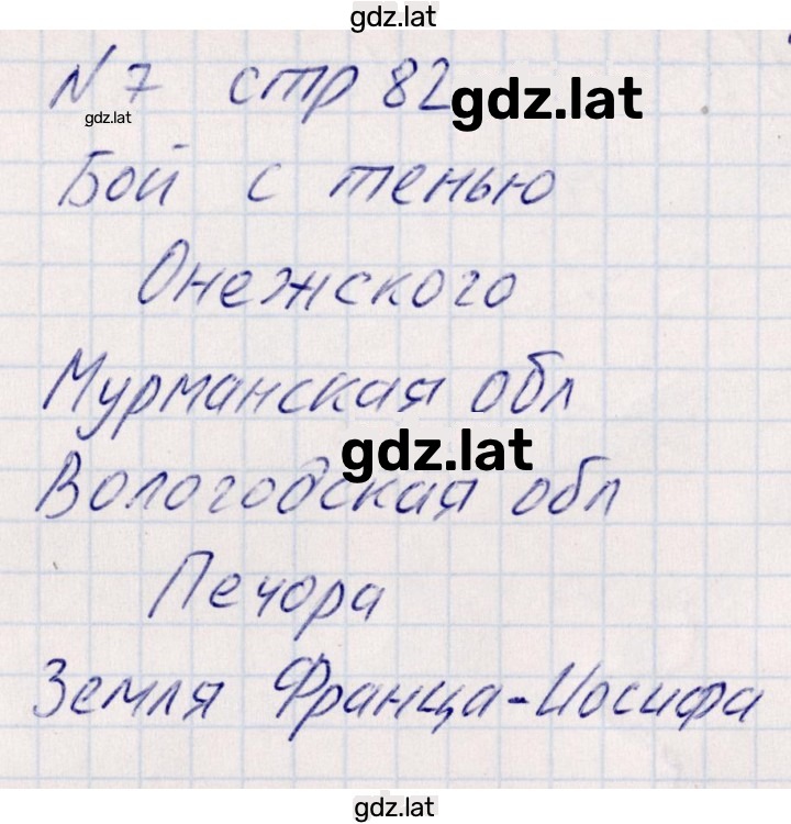 Решение задания № 32 — страница 4