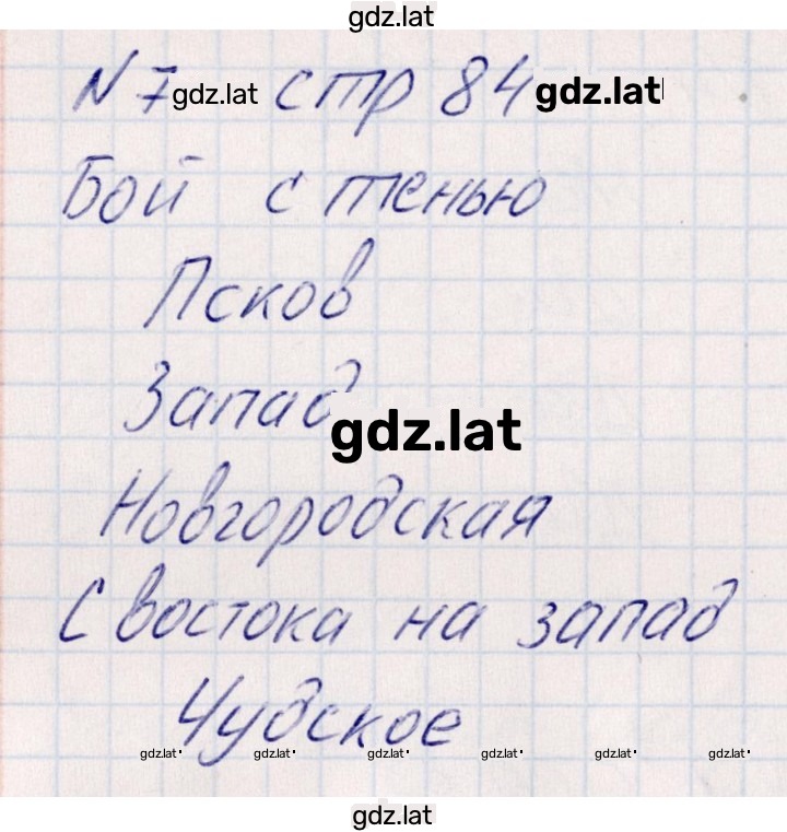 Решение задания № 33 — страница 3