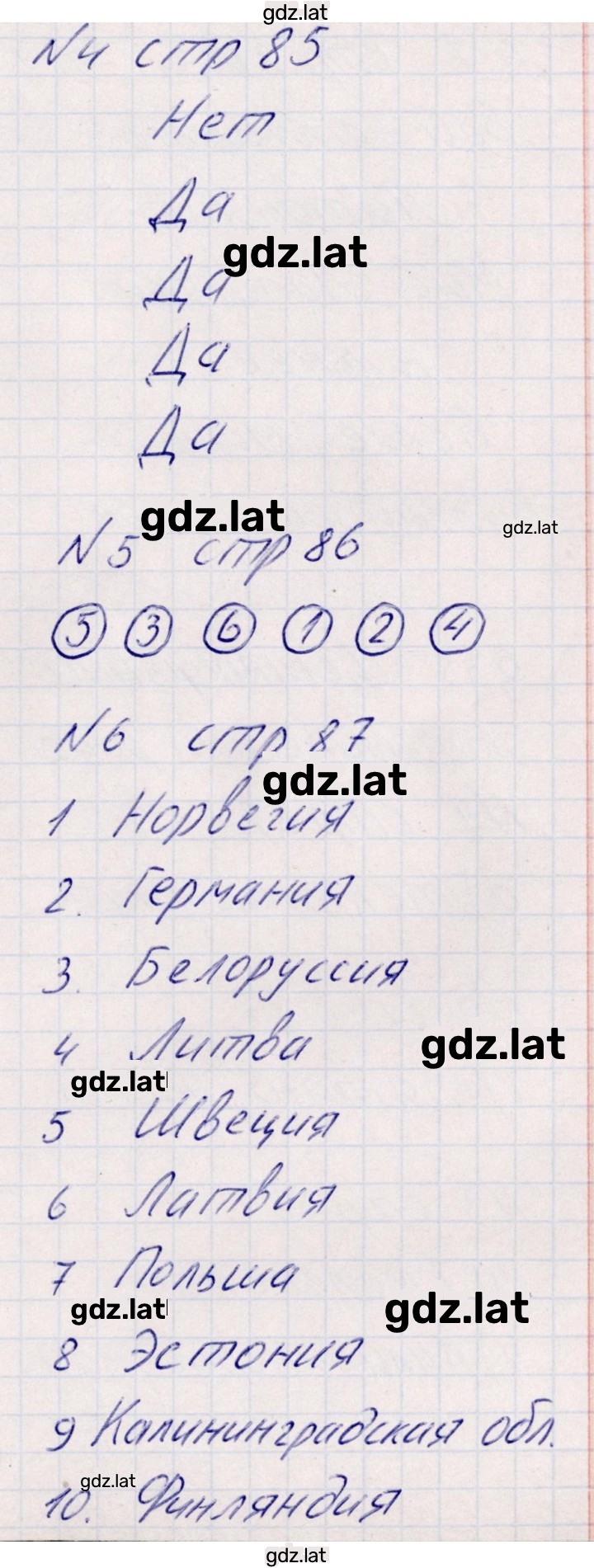 Решение задания № 34 — страница 2