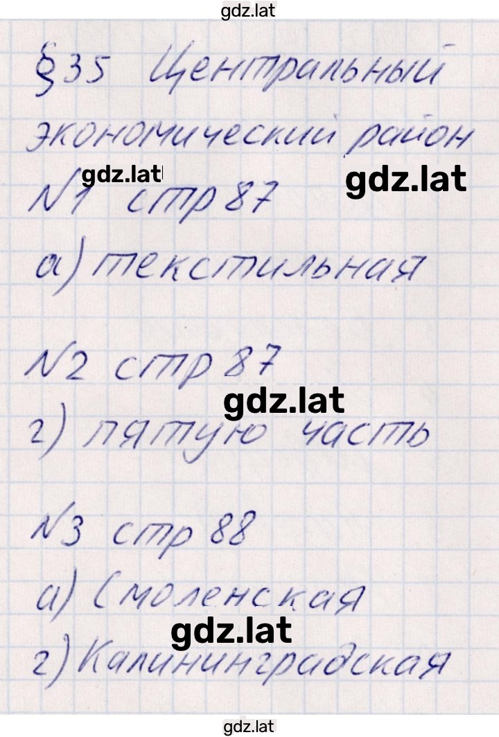 Решение задания № 35 — страница 1