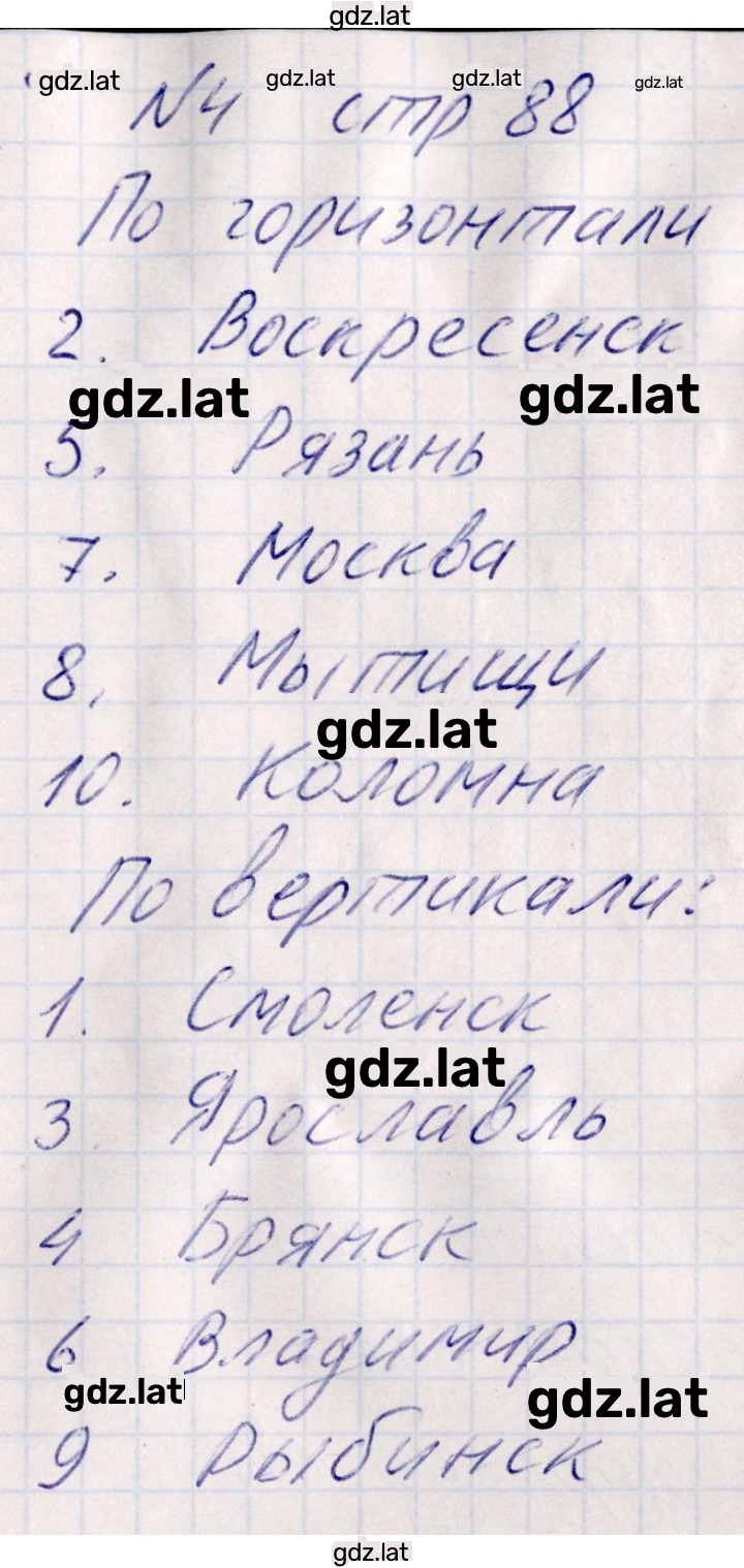 Решение задания № 35 — страница 2