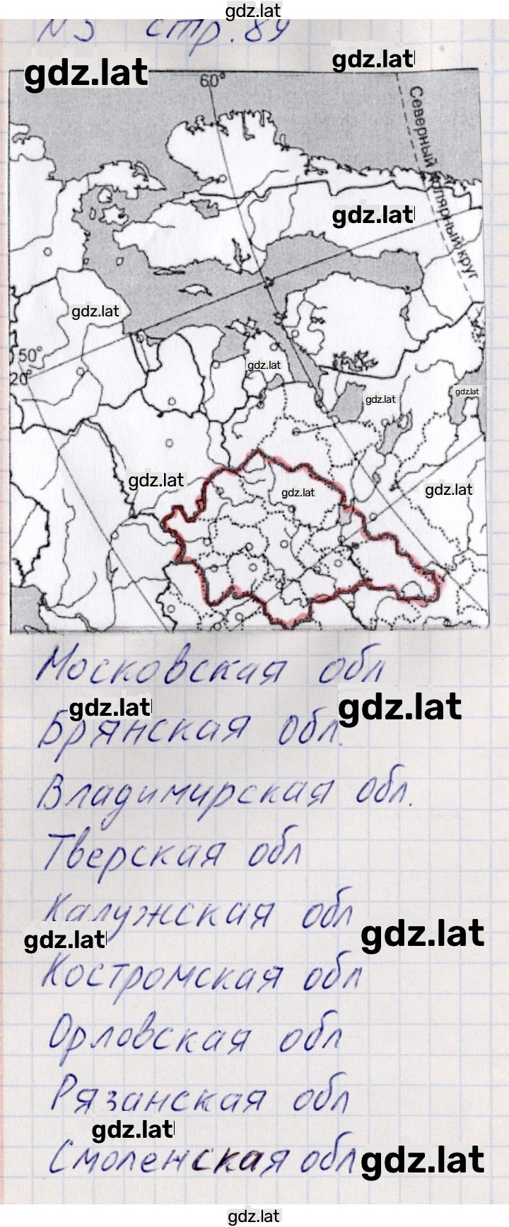 Решение задания № 35 — страница 3