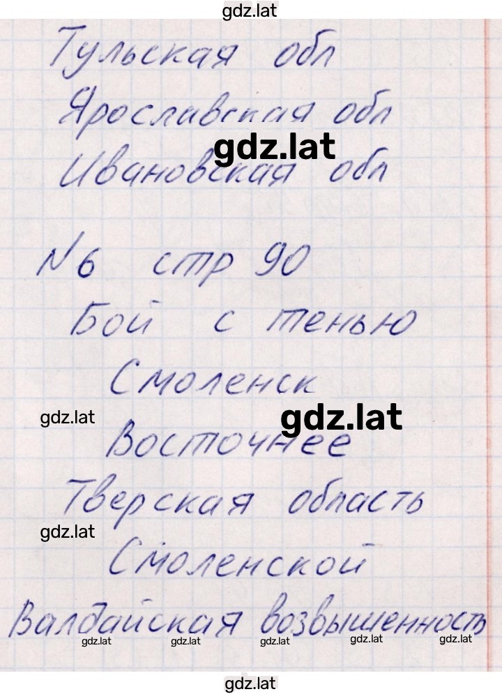 Решение задания № 35 — страница 4