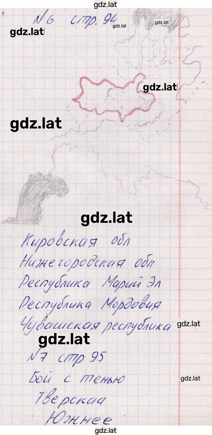 Решение задания № 37 — страница 3