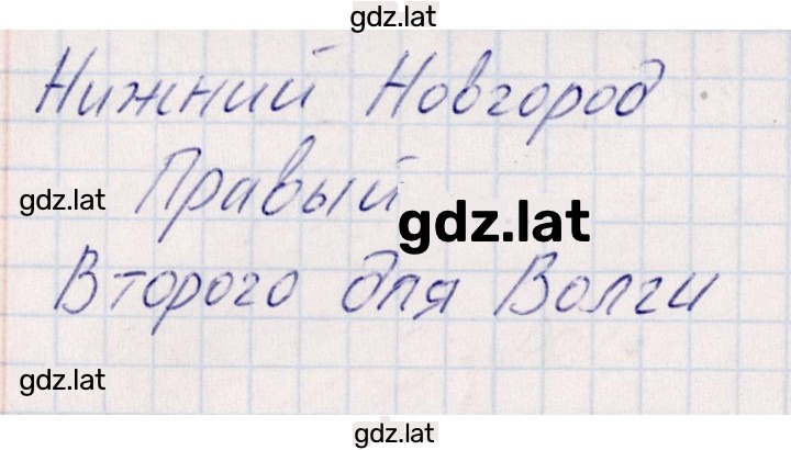Решение задания № 37 — страница 4
